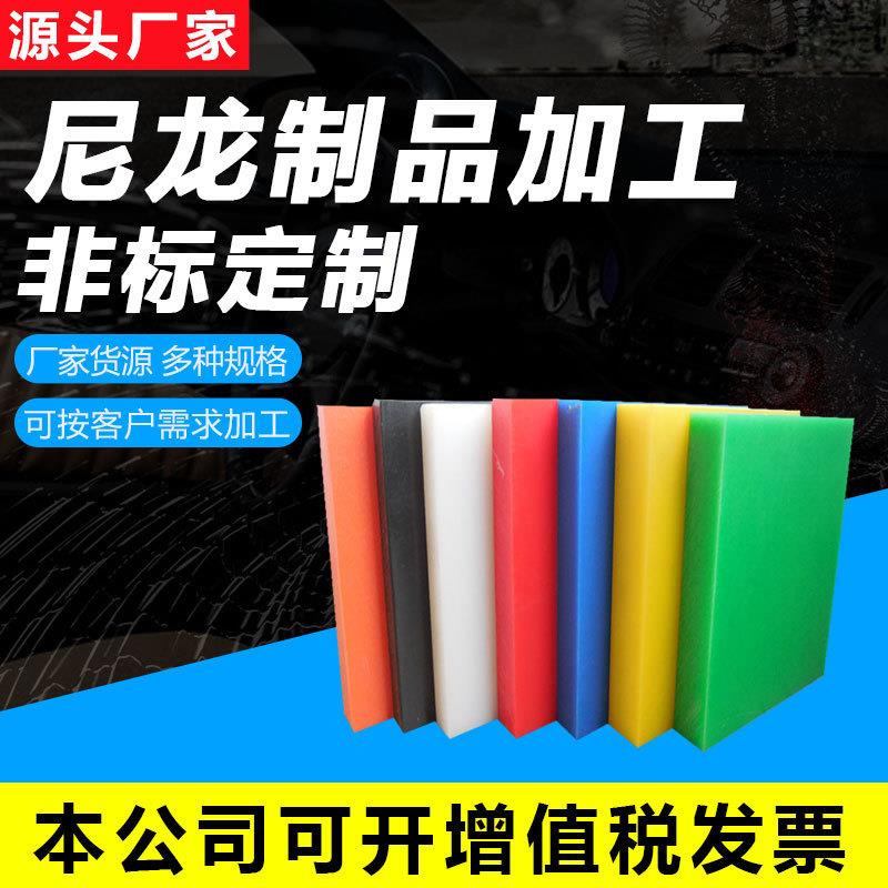 .mc尼龙板纯料耐磨含油PA66塑料板材防静电白色浇筑尼龙衬板