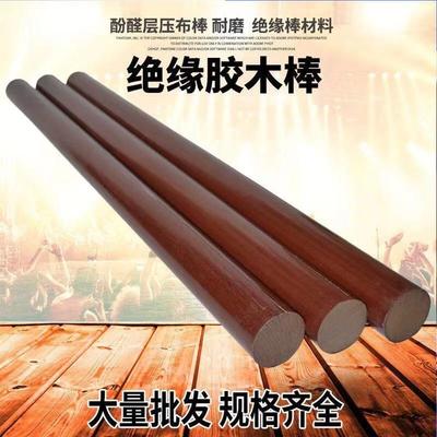 .电木棒 布纹棒 胶木棒 酚醛树脂层压布棒 咖啡色绝缘棒细布棒