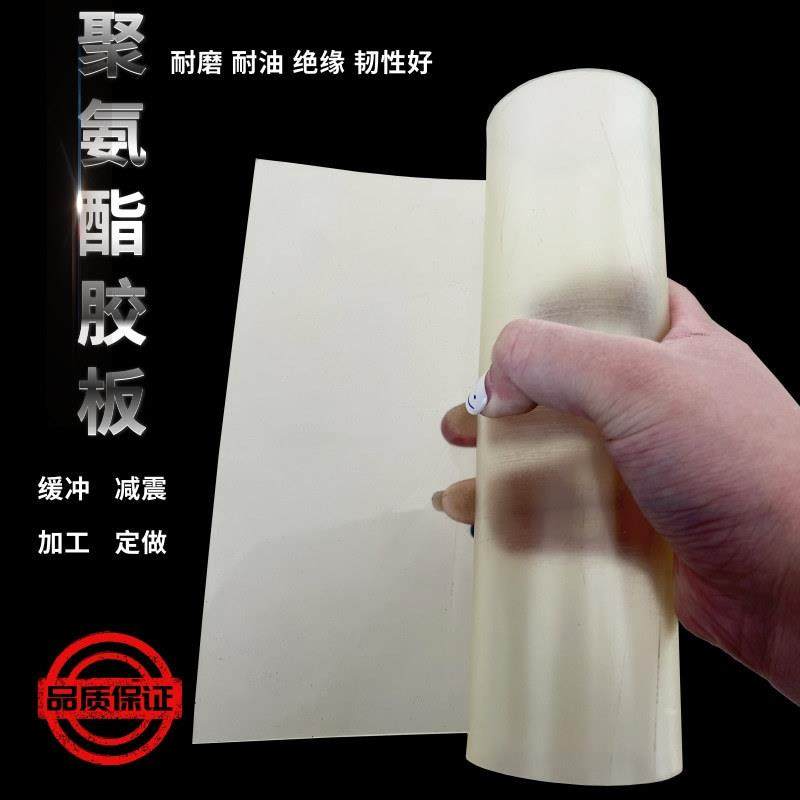 .耐磨聚氨酯板 牛筋板 橡胶聚氨酯PU板材 抗震减震优力胶块,标准件/零部件/工业耗材,防静电板,淘宝优惠券,粉丝福利购,淘宝优惠卷