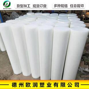 大直径实心圆柱白色upe .多种颜色超高分子量聚乙烯棒材尼龙棒材