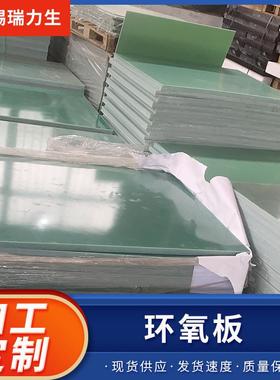 .fr-4玻纤板/3240环氧板加工/fr-4玻纤板 雕刻加工零切