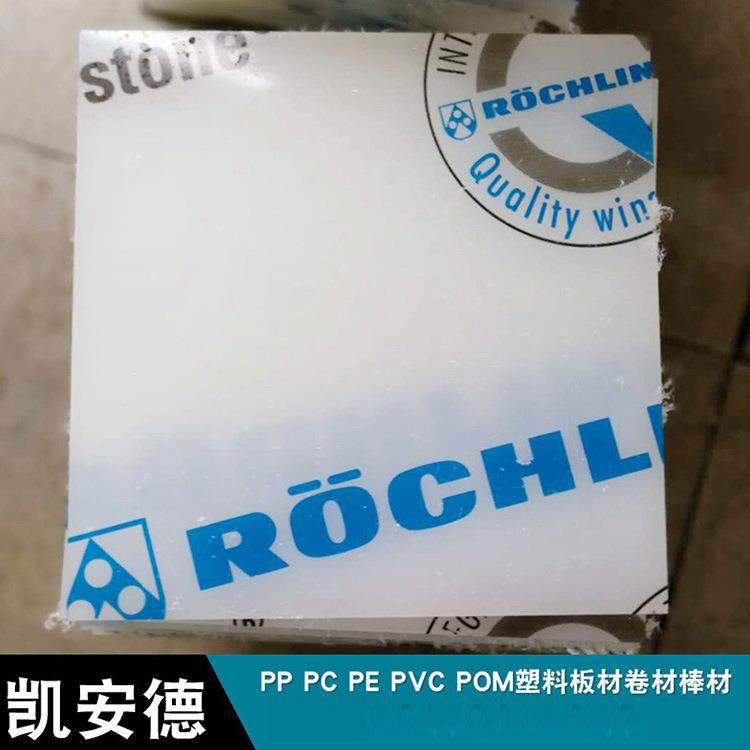 .劳士领本色pp塑料板pvdf硬塑胶板瓷白色聚丙烯米灰色pph板upe板,橡塑材料及制品,绝缘板,淘宝优惠券,粉丝福利购,淘宝优惠卷