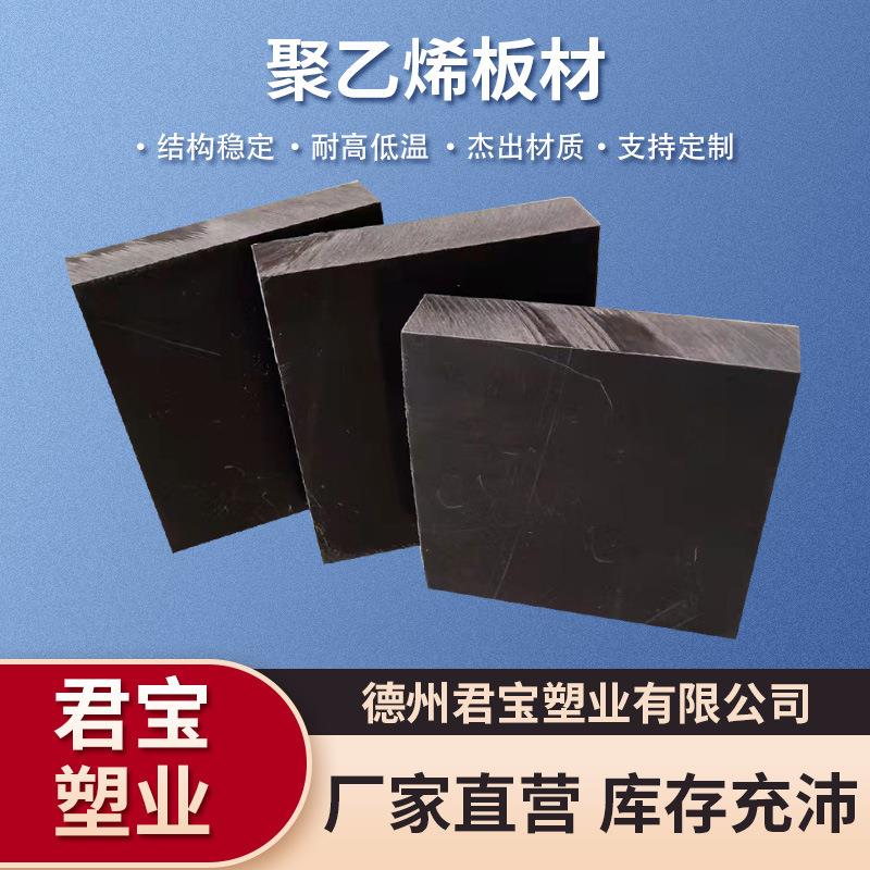 .直供超高分子聚乙烯耐磨板 防水PP/PE板 零切耐磨尼龙板煤仓衬板