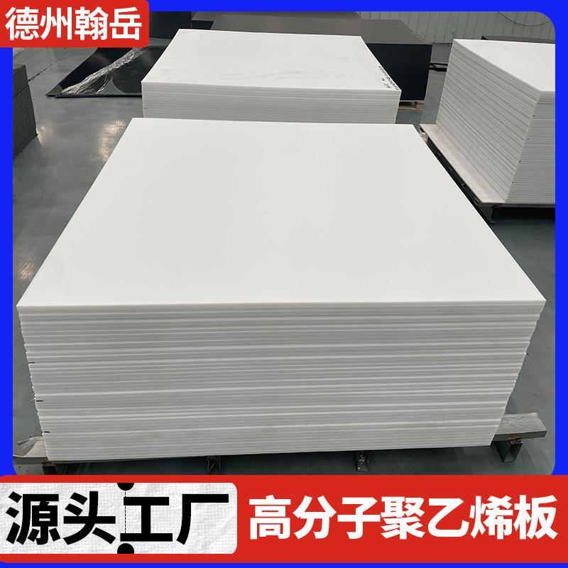 .超高分子量聚乙烯板耐磨损UPE煤仓料仓衬板皮纹磨砂PE 板 聚乙烯