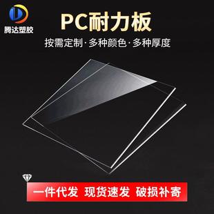 .厂家阻燃PET高清透明板耐力板 pc实心塑料板 茶色雨棚透明板加工
