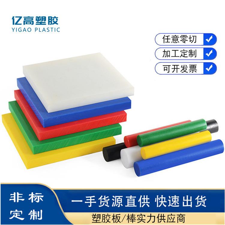 .蓝色MC901尼龙板棒 耐磨白色1010 PA66尼龙棒加纤阻燃黑色尼龙板