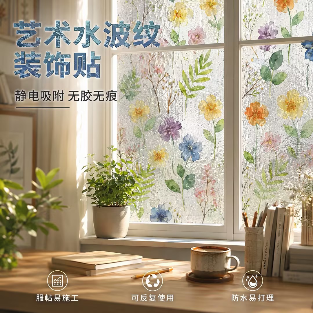 静电防水防窥玻璃贴厨房浴室