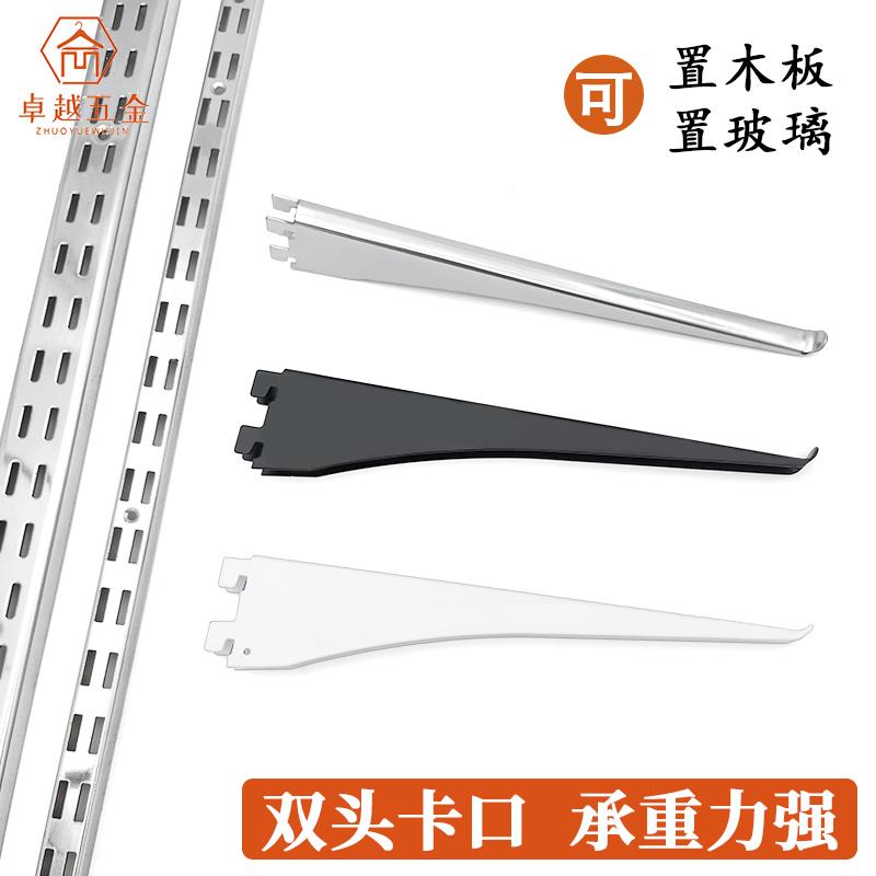 M101双排柱AA柱支架置物架托臂玻璃托带钩尾板托双卡a柱层板托