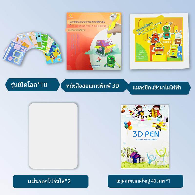 3d打印笔画册图纸 儿童临摹模板立体纸模绘图纸绘画手工教学图案