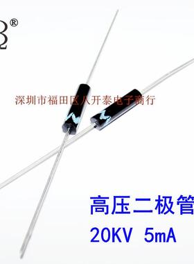 2CL77 75 74 73 72 70 69 倍压整流高压二极管 10 16 20 30KV 5mA