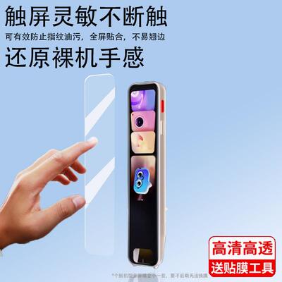 适用有道词典笔x7pro保护膜x7萤幕贴膜7pr0屏保蓝光×7透明7x字典网易电子笔镜头的点读笔×7钢化水凝软膜x7p