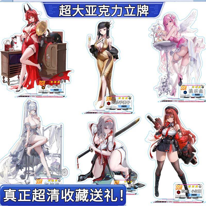 NIKKE胜利女神妮姬 周边 桃乐丝 灰姑娘小红帽红莲亚克力立牌挂件