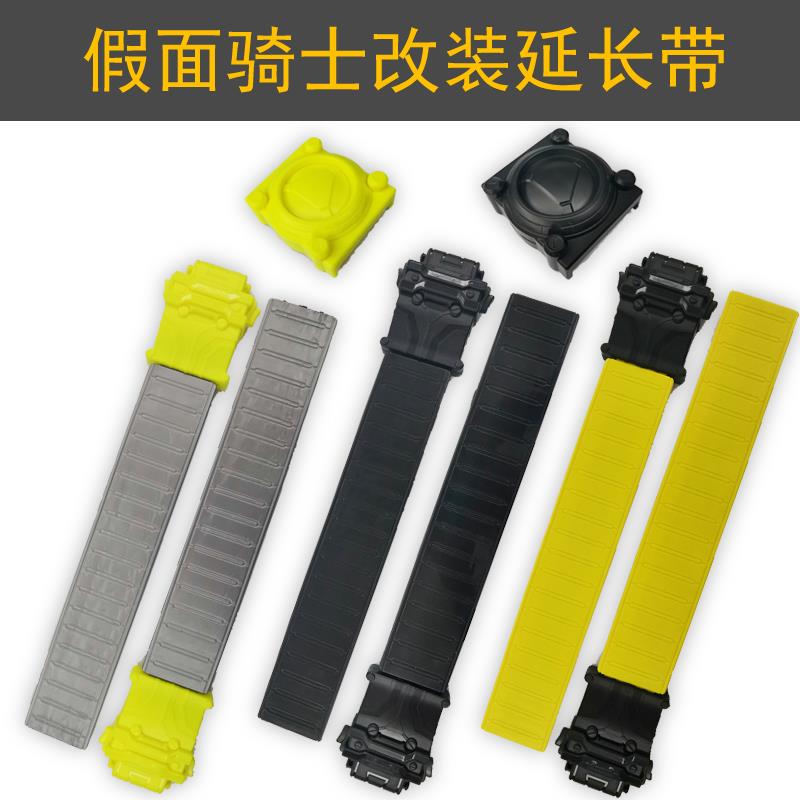 假面骑士CSM改装带延长加布歌查德极狐创骑飞电build时王时王gavv