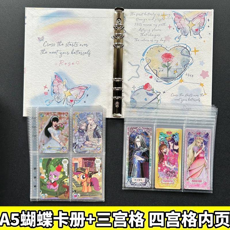 叶罗丽手绘蝴蝶ins卡册专用内页长卡短卡内页超硬A5外壳双面装卡