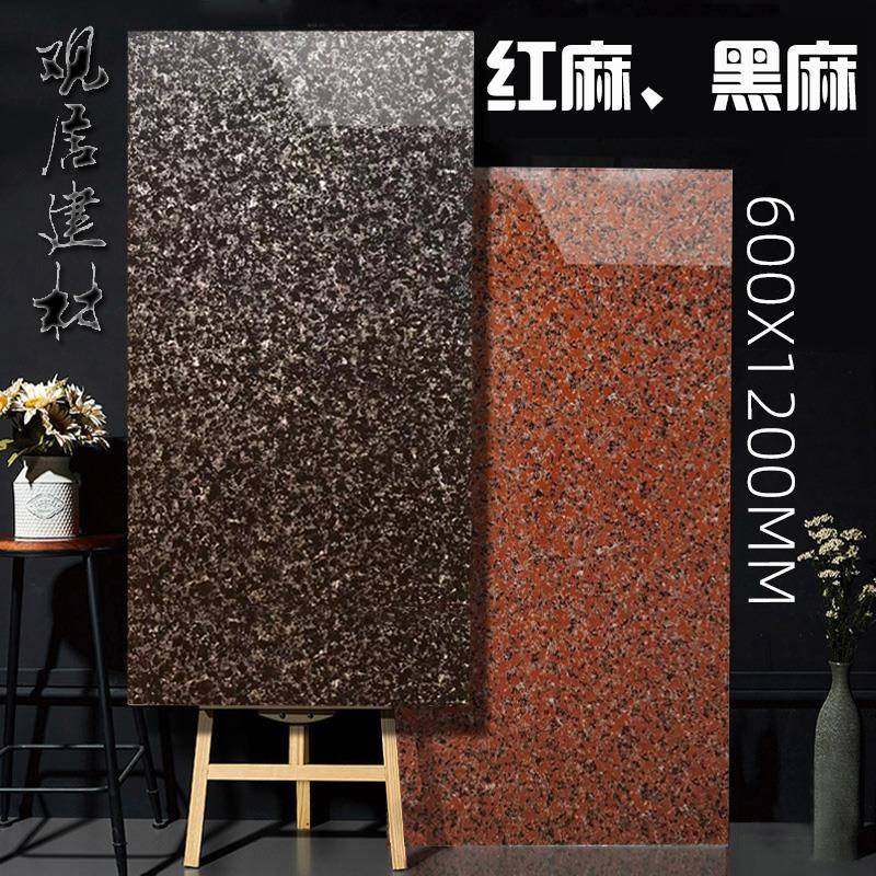 门口瓷砖600x1200通体大理石地砖60x120深色客餐厅红麻石亮面地板