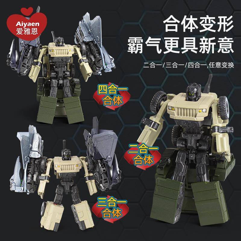 合金钢甲兽变形坦克战斗机装甲汽车军事机器人四合一玩具男孩
