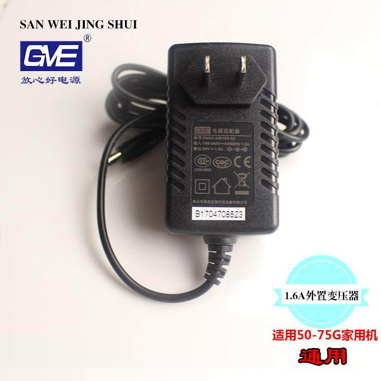 净水器RO滤水机电子配件正品GVE冠宇达24V1.6A1.5A电源变压配接器