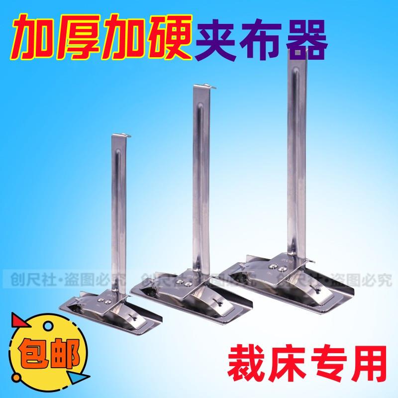 裁床夹布器加厚加硬裁剪布夹子服装厂裁床固定夹子/6/8/10寸布夹