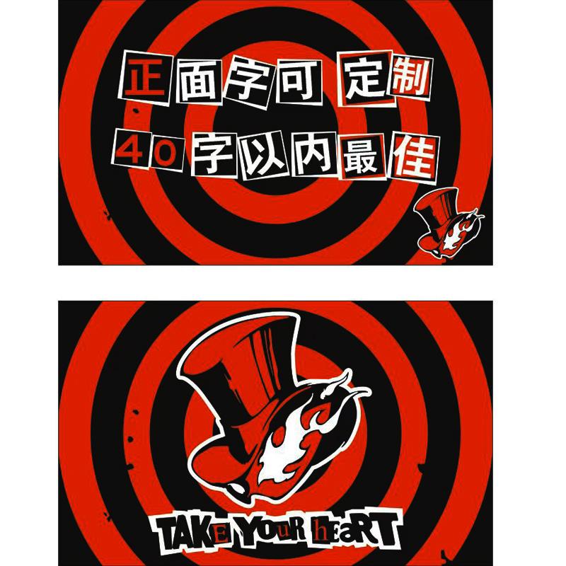 女神异闻录卡片漫展无料物料P5启动怪盗信预告信第五人格卡片恶搞