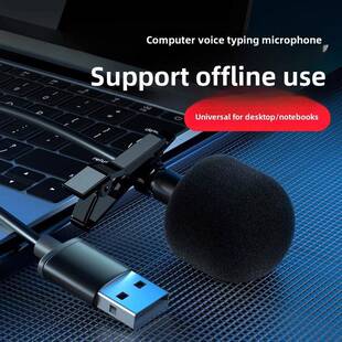 计算机语音到文本麦克风设备输入说话打字转换器人工智能离线实时