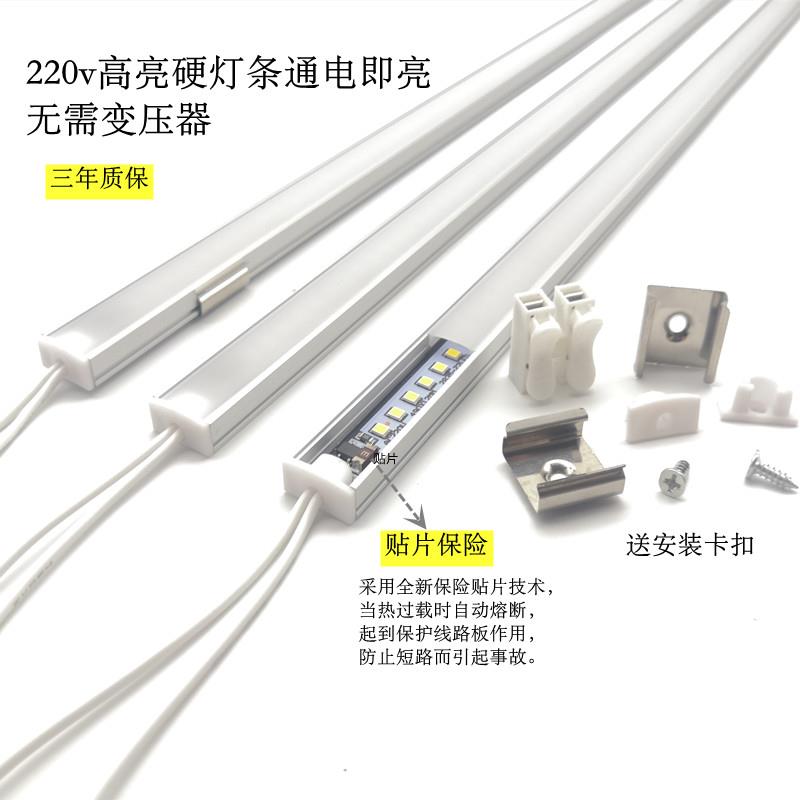 LED超薄硬灯条220V贴片家用明装 展示柜 柜台整体橱柜衣柜防水长