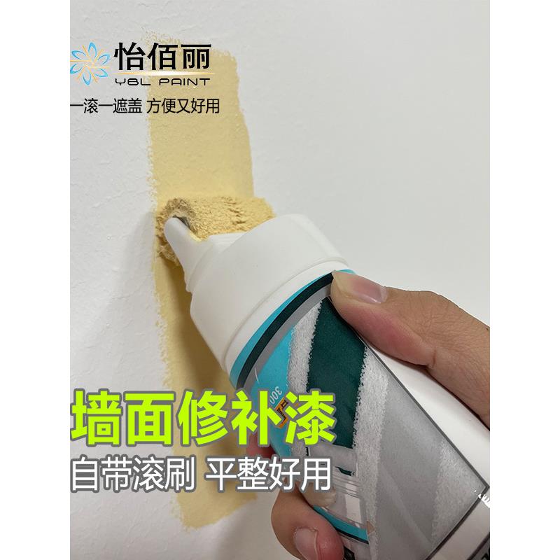 硅藻泥墙面修补自喷漆补墙漆小滚刷涂鸦脏污遮盖翻新环保漆补墙膏