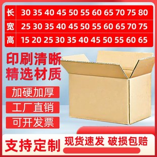 大纸箱可印刷LGO 快递纸箱定制五层加厚加硬物流中转包装