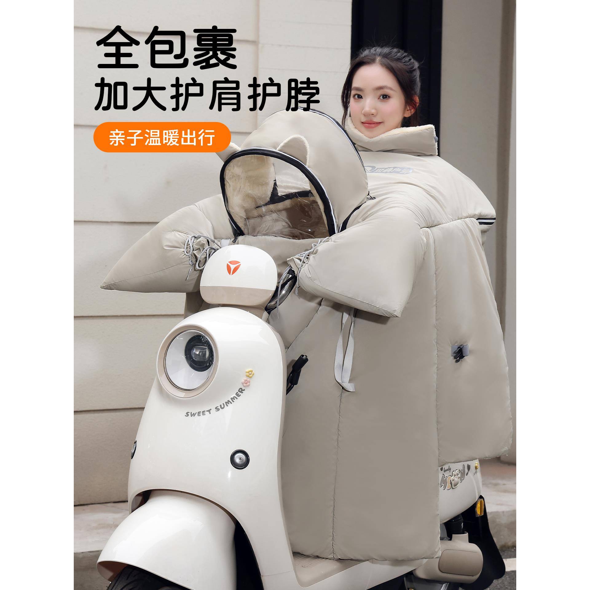 儿童挡风【双面罩】冬季电动车挡风被双人加大加绒电摩防风罩防寒