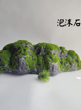 仿真苔藓石头造景苔藓泡沫道具50CM摆件室内橱窗装饰石块岩石山丘