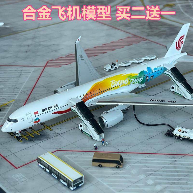 19CM静态合金彷真客机飞机模型787 747国航东航南航C919男孩礼物