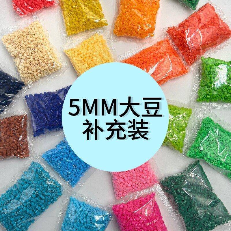拼拼豆豆手工diy套装补充包72色拼豆补充装5mm融合豆豆