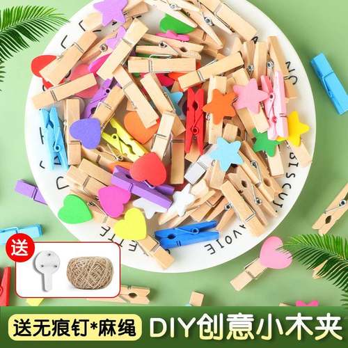 幼儿园彩色木夹子爱心星星便签夹手工diy照片墙装饰挂件麻绳夹子