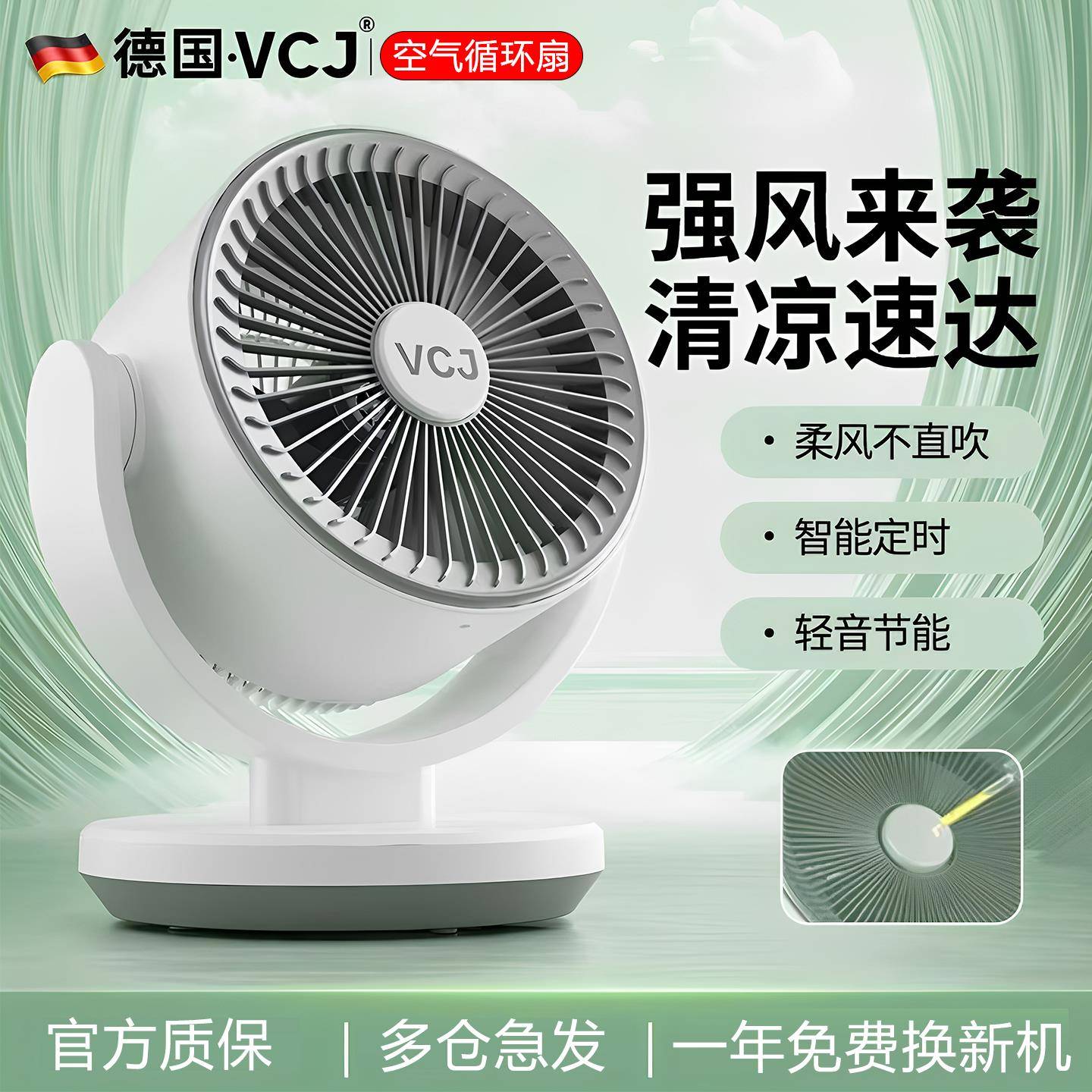 vcj德国空气循环桌面风扇家用静音台式办公室电扇小型宿舍电风扇