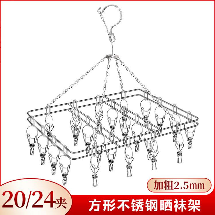 不锈钢袜架多夹子晾晒架 实心夹晒袜架 多头晾衣架