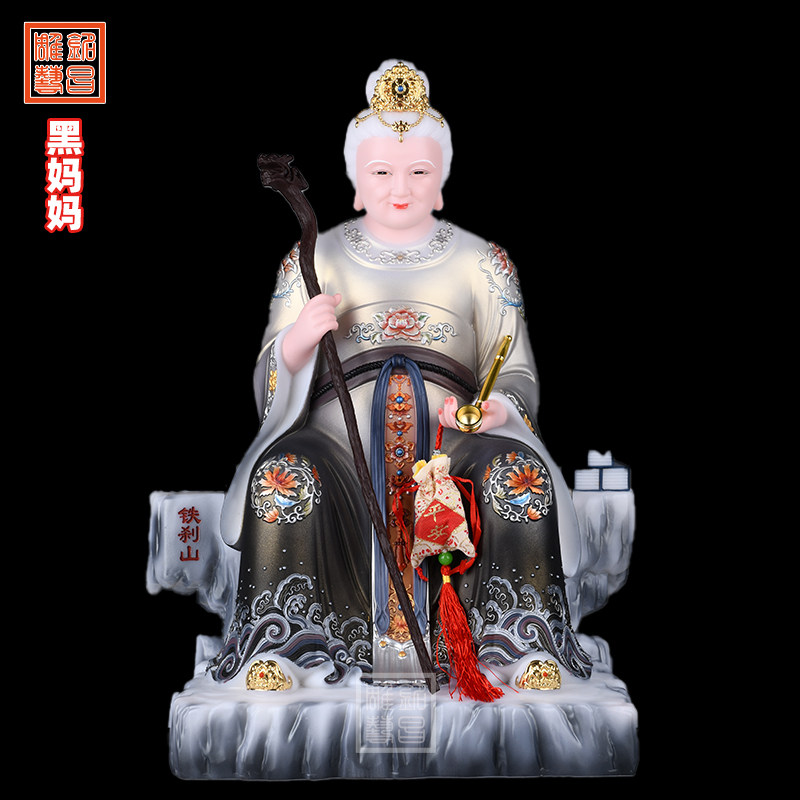 铭昌铁刹山黑妈妈黑奶奶黑老太护法东北出马神像汉白玉重体摆件新