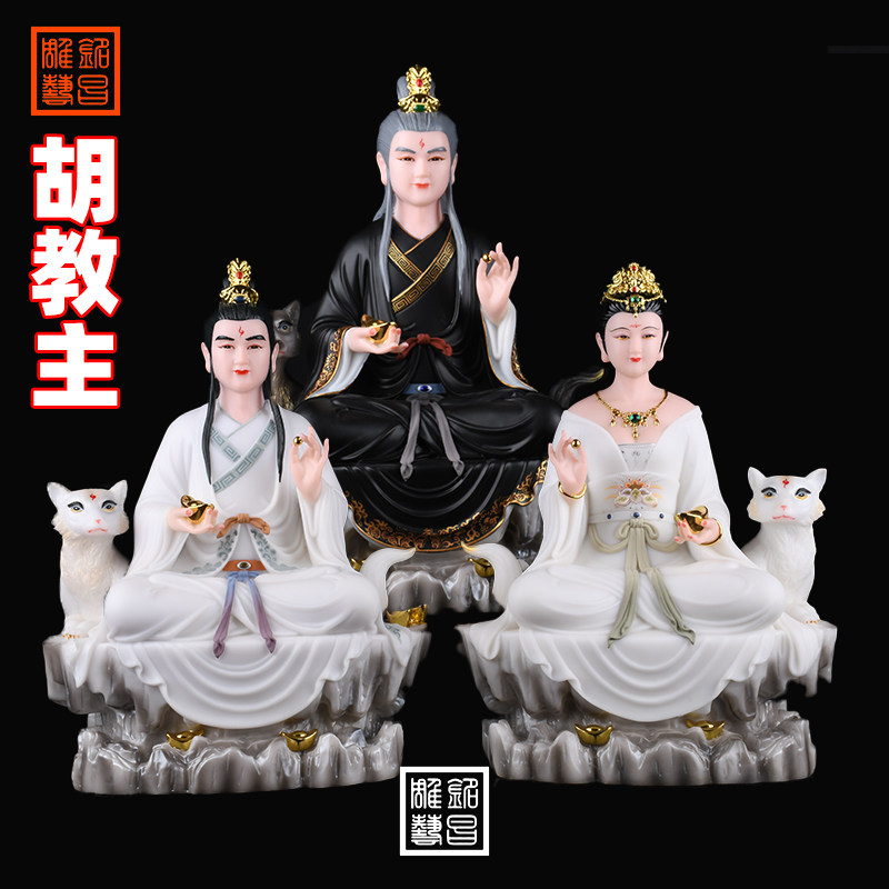 胡家娘娘教主胡七太爷胡天霸黄常蟒天龙天清胡九霄汉白玉三太奶新