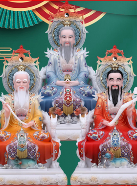 太上老君元始天灵宝天尊装饰摆件