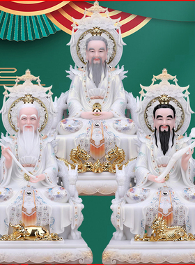 双龙椅三清太上老君元始装饰摆件