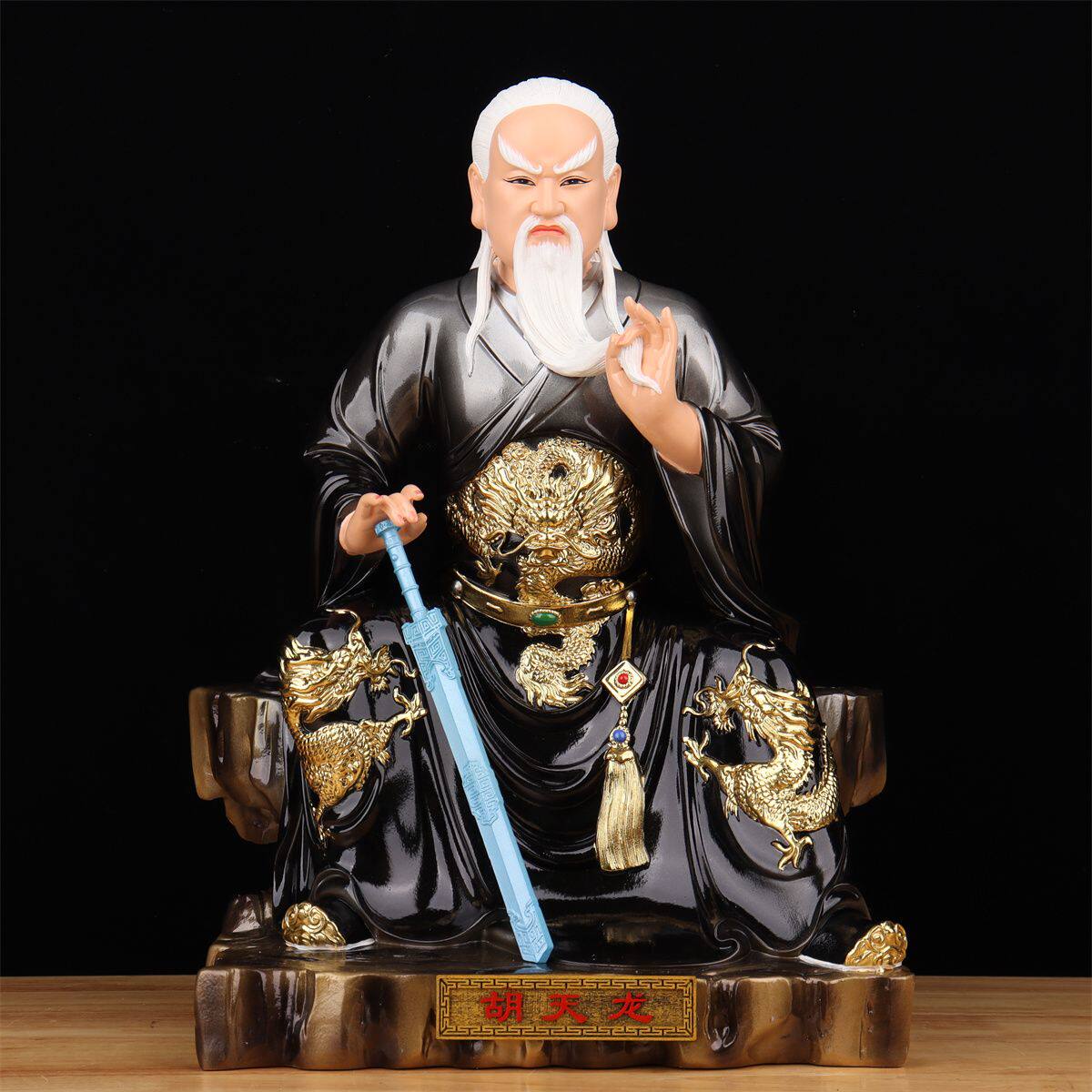 黑衣胡天霸胡天龙胡天罡白衣令牌掌堂教主印东北神像威武法器新彩
