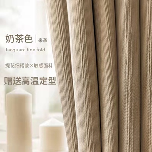 新款 细褶遮光窗帘抹茶色奶茶客厅卧 送高温定型成品窗帘日式 风格
