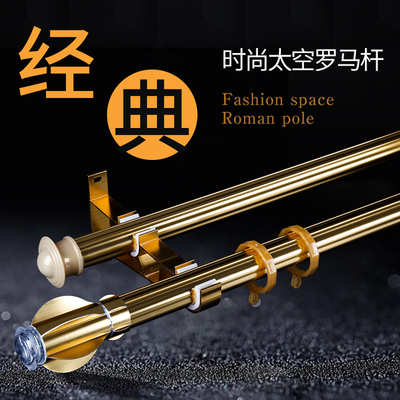 窗帘锌合金罗马杆子单杆双轨道支架卧室客厅黑白挂钩打孔全套配件