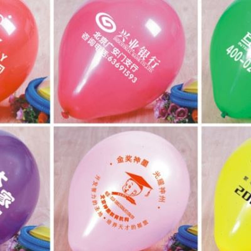 广告气球定制logo幼儿园汽球订做装饰刻字印字定做图案印刷二维码