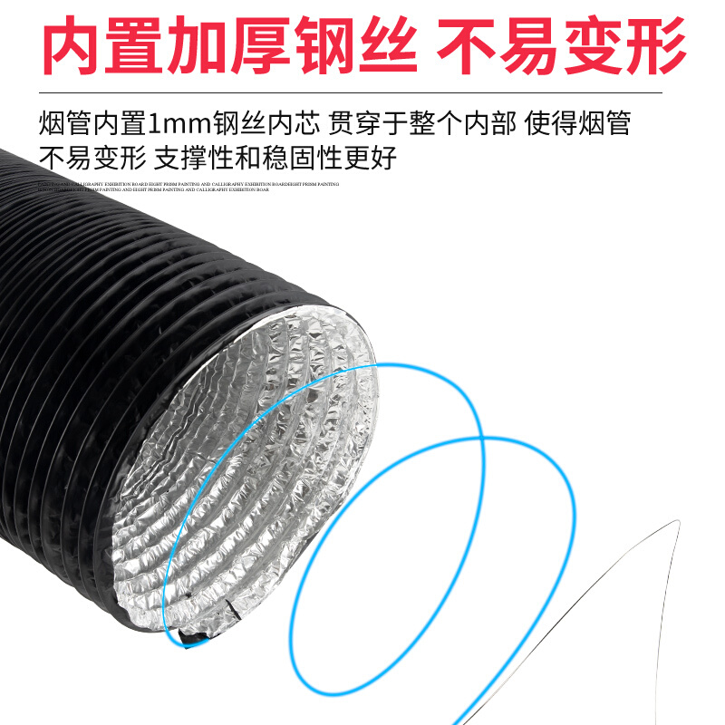 极速抽油烟机烟管排风管通风管道排气管排烟管道软U管铝箔管伸缩