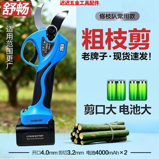 舒畅原装电动修枝剪锂电充电式剪刀正品果树粗枝专用电剪子剪树枝