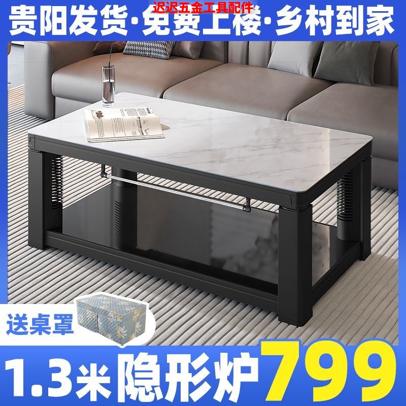 贵州升降取暖茶几电暖桌