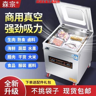 真空食品包装机大型商用熟食自动抽空机打包压缩封口机家用抽空机