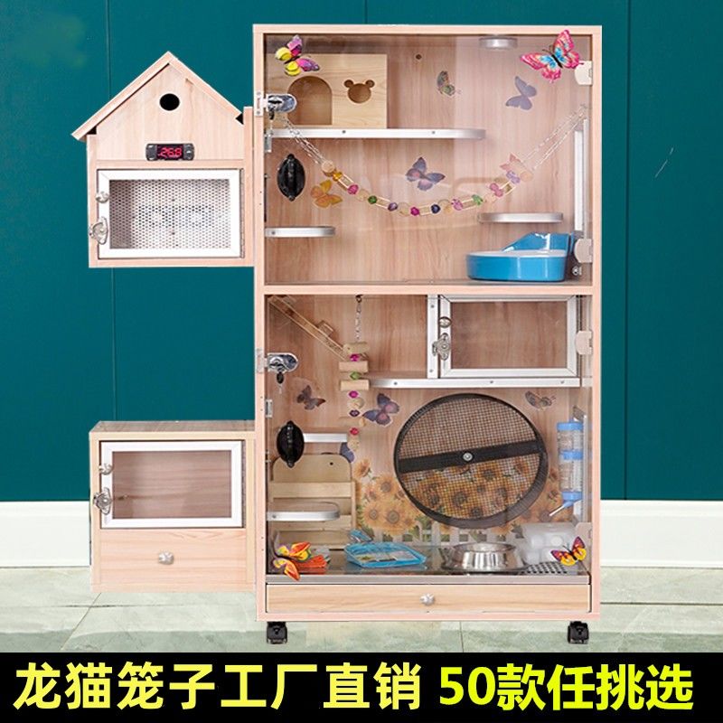 龙猫笼子实木龙猫柜笼超大号龙猫专用笼子别墅宠物全套豪华