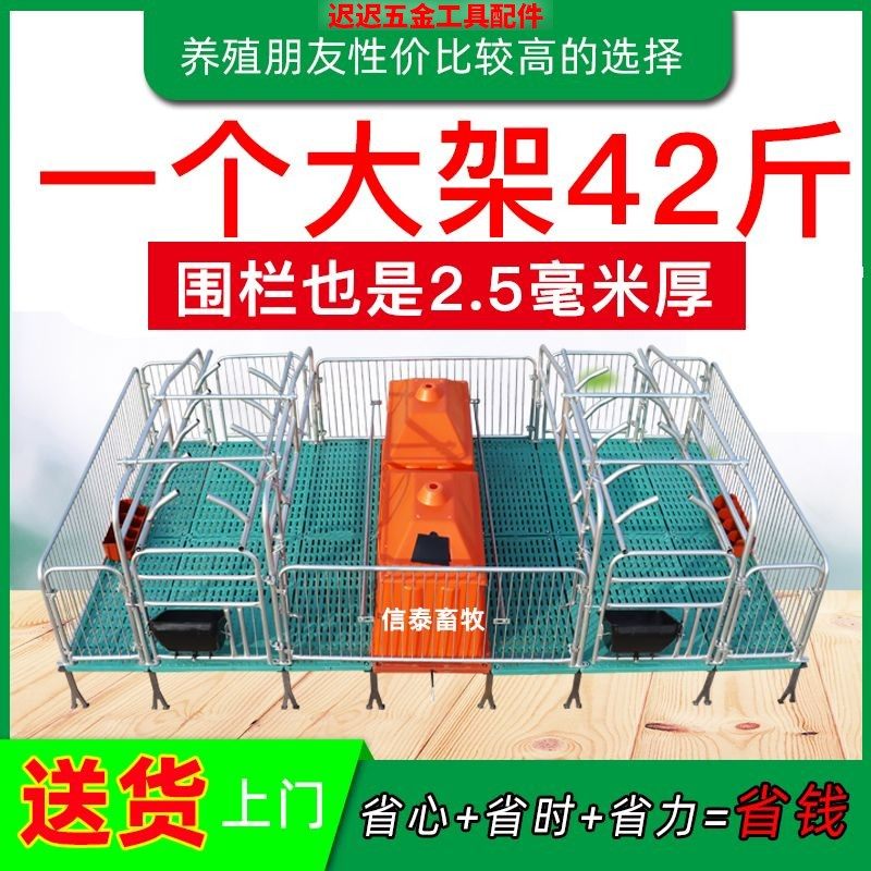 母猪产床 产保一体床 产保两用床 老母猪产床 双体产床 单体产床,畜牧/养殖物资,水产设备/水产用具,淘宝优惠券,粉丝福利购,淘宝优惠卷