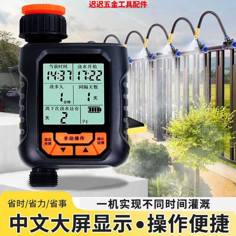 自动浇水神器万向喷雾套