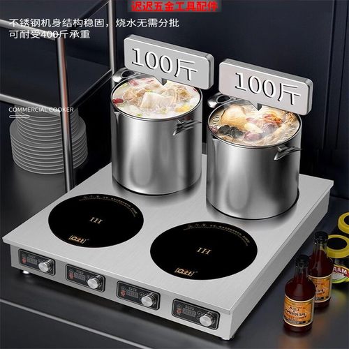 商用多头电磁炉大功率350